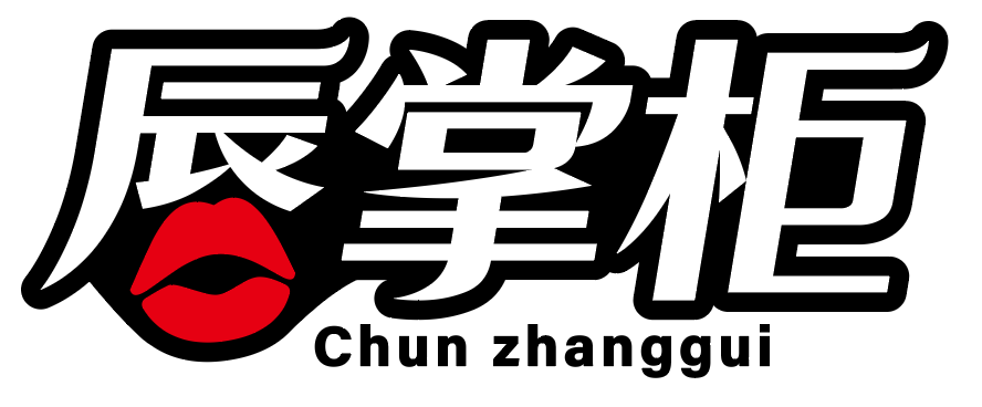 唇掌柜 