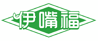 伊嘴福 