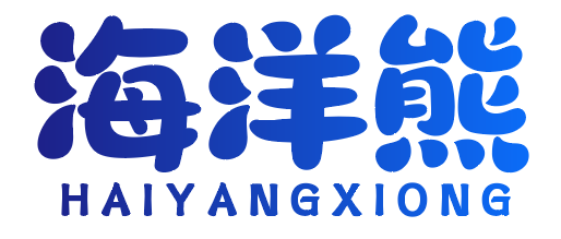 海洋熊 