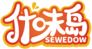 什味岛SEWEDOW 