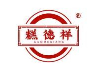 糕德祥 