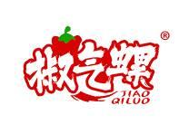椒气螺 