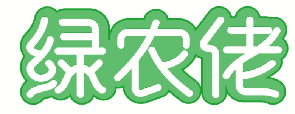 绿农佬 