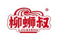 柳蛳叔 