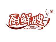 厨鲜嫂 