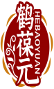 鹤葆元HEBAOYUAN 