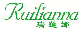 瑞莲娜 