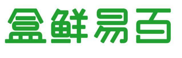 盒鲜易百 