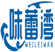 味蕾湾WEILEIWAN 