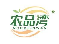 农品湾 