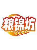 粮锦坊 