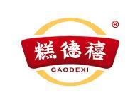 糕德禧 