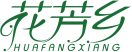 花芳乡HUAFANGXIANG 