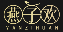 燕子欢 