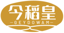 今稻皇GEYDOWAM 