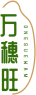 万穗旺ONESUEWAM 
