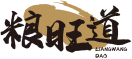 粮旺道LIANGWANGDAO 
