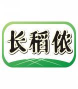 长稻侬 