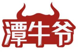 潭牛爷 