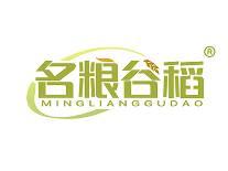 名粮谷稻 