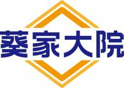 葵家大院 