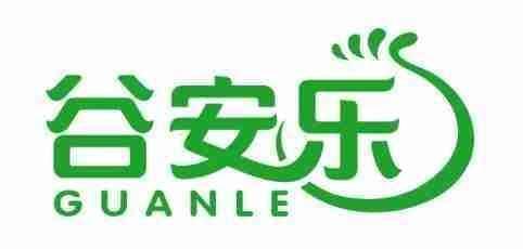 谷安乐 