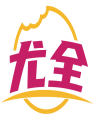 尤全 
