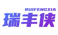 瑞丰侠 