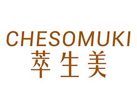 萃生美 CHESOMUKI