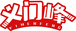 义门峰 