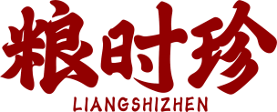 粮时珍 