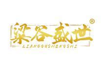 [30类]粱谷盛世