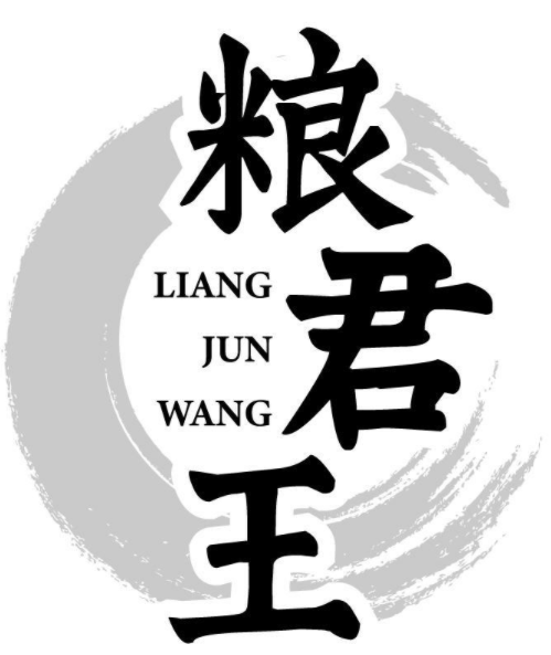 粮君王 