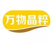 [30类]万物晶粹