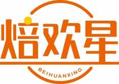 焙欢星BEIHUANXING 