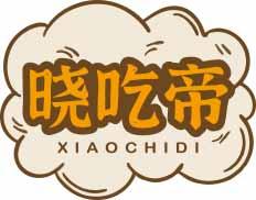 晓吃帝XIAOCHIDI 