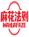 麻花法则MAHUAFAZE 