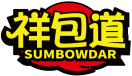 祥包道SUMBOWDAR 