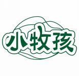 小牧孩 