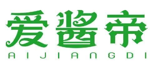 爱酱帝 
