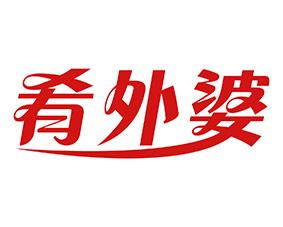肴外婆 
