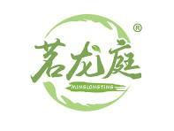 茗龙庭 