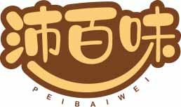 沛百味PEIBAIWEI 
