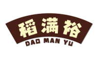 稻满裕 