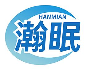瀚眠 