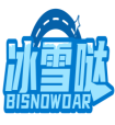 冰雪哒BISNOWDAR 