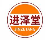 进泽堂 