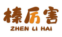榛厉害 