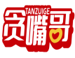 贪嘴哥  TANZUIGE 