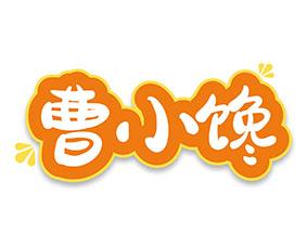 曹小馋 